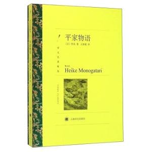 Seller image for Heike Monogatari(Chinese Edition) for sale by liu xing