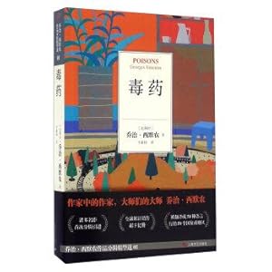 Immagine del venditore per poison(Chinese Edition) venduto da liu xing