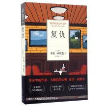 Seller image for revenge(Chinese Edition) for sale by liu xing