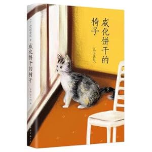 Imagen del vendedor de Kaori Ekuni: saltine crackers chair(Chinese Edition) a la venta por liu xing