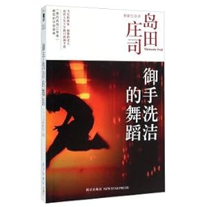 Imagen del vendedor de Royal hand detergent dance(Chinese Edition) a la venta por liu xing