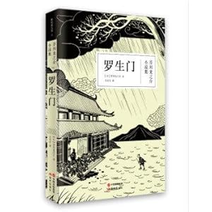 Imagen del vendedor de Rashomon(Chinese Edition) a la venta por liu xing