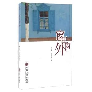 Imagen del vendedor de Window in the window(Chinese Edition) a la venta por liu xing