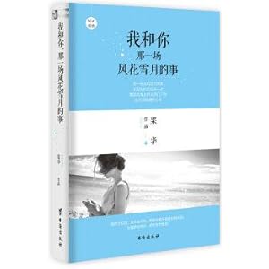 Imagen del vendedor de I was a sentimental thing you(Chinese Edition) a la venta por liu xing