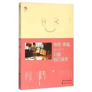 Imagen del vendedor de Some happiness. only their own sake(Chinese Edition) a la venta por liu xing