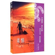 Imagen del vendedor de tenderness(Chinese Edition) a la venta por liu xing