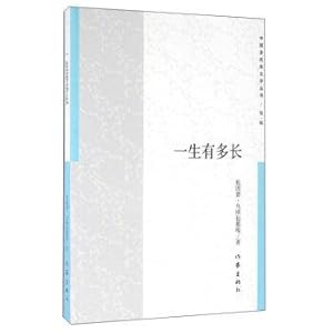 Imagen del vendedor de How long lifetime(Chinese Edition) a la venta por liu xing