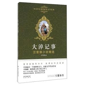 Seller image for Da Nao(Chinese Edition) for sale by liu xing