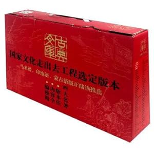 Immagine del venditore per Classical Library (set of 4)(Chinese Edition) venduto da liu xing