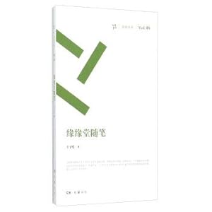 Imagen del vendedor de Yuanyuan Hall Essay(Chinese Edition) a la venta por liu xing