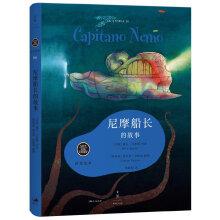 Immagine del venditore per The story of Captain Nemo(Chinese Edition) venduto da liu xing