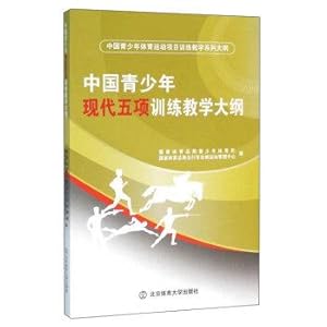 Image du vendeur pour China Youth Modern Pentathlon training syllabus(Chinese Edition) mis en vente par liu xing
