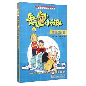 Seller image for Doormat teams zero tolerance plan American children's book title(Chinese Edition) for sale by liu xing