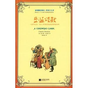 Seller image for One hundred world's most classic children's books: A Christmas Carol(Chinese Edition) for sale by liu xing