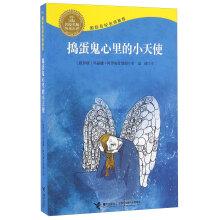 Immagine del venditore per Rascal heart cherub international elite teacher recommendation(Chinese Edition) venduto da liu xing