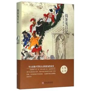 Seller image for Rascal diary(Chinese Edition) for sale by liu xing