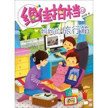 Image du vendeur pour The perfect partner: the mother's suitcase(Chinese Edition) mis en vente par liu xing