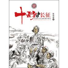 Imagen del vendedor de Compass Series: Fifteen-year-old Long(Chinese Edition) a la venta por liu xing
