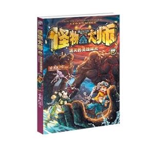 Image du vendeur pour Monster master devoid of soul fragments (paragraph 17)(Chinese Edition) mis en vente par liu xing