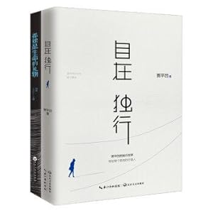 Immagine del venditore per Comfortable lone loneliness is the gift of life (set of two)(Chinese Edition) venduto da liu xing