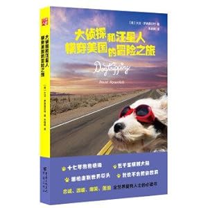 Seller image for Great Detective and Wang Xing people across the United States adventure(Chinese Edition) for sale by liu xing