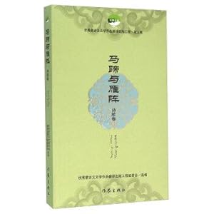 Bild des Verkufers fr Horseshoes and Goose(Chinese Edition) zum Verkauf von liu xing