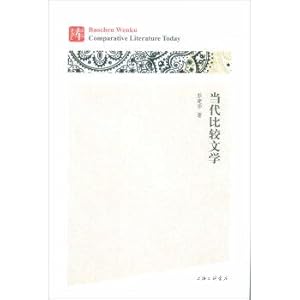 Immagine del venditore per Modern Comparative Literature(Chinese Edition) venduto da liu xing