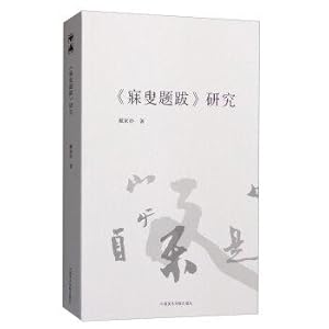 Image du vendeur pour Mei old man Tiba research(Chinese Edition) mis en vente par liu xing