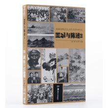 Image du vendeur pour Memories and Presentation 2(Chinese Edition) mis en vente par liu xing