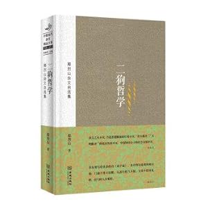 Immagine del venditore per Ergou Philosophy: Essays zixuanji Yan Horeb(Chinese Edition) venduto da liu xing