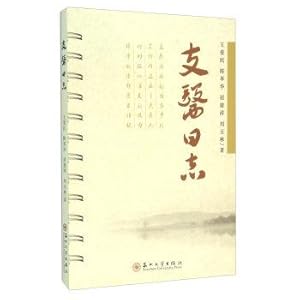 Imagen del vendedor de Medical support log(Chinese Edition) a la venta por liu xing