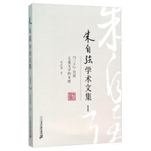 Seller image for Ziqiang Academic Book 1: thirty Readme nature of children's literature(Chinese Edition) for sale by liu xing