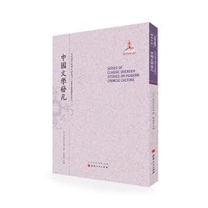 Immagine del venditore per Where Modern Chinese Literature Development of Overseas Sinology classics Series Classical literature and languages(Chinese Edition) venduto da liu xing