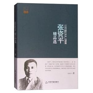 Immagine del venditore per Books in Chinese Literature Museum Masters Classic: Zhang Zi Ping selection of fine(Chinese Edition) venduto da liu xing