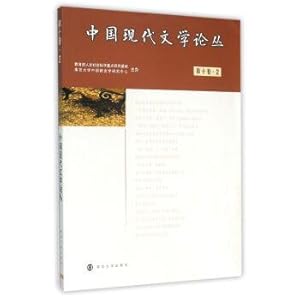 Immagine del venditore per Chinese Modern Literature Essays: Volume 10 2.(Chinese Edition) venduto da liu xing