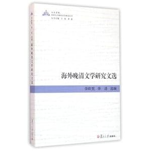 Immagine del venditore per Suzhou Overseas Chinese Studies University Series: Overseas Late Qing Dynasty literature research anthology(Chinese Edition) venduto da liu xing
