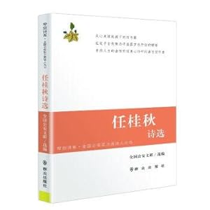 Immagine del venditore per Ren Guiqiu Poems(Chinese Edition) venduto da liu xing