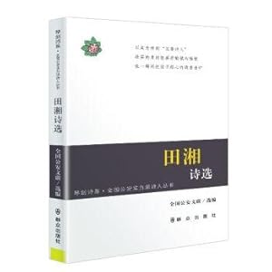 Immagine del venditore per Tian Xiang Poems(Chinese Edition) venduto da liu xing