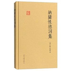 Immagine del venditore per Nalanxingde word set(Chinese Edition) venduto da liu xing
