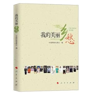 Immagine del venditore per My Beautiful Homesickness(Chinese Edition) venduto da liu xing