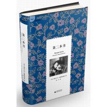 Immagine del venditore per Literature Monument Books second book ( Mrs. memoirs sequel)(Chinese Edition) venduto da liu xing