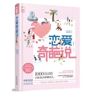Imagen del vendedor de Wonderful love to say (to understand man in love mode. grasp the rules of love)(Chinese Edition) a la venta por liu xing