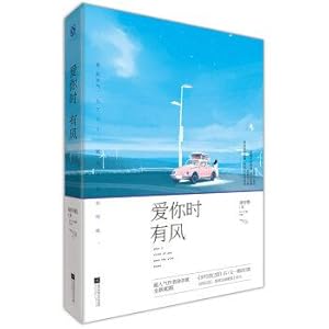 Imagen del vendedor de Wind love you(Chinese Edition) a la venta por liu xing