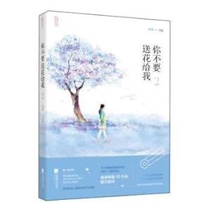 Imagen del vendedor de You do not bring me flowers 2(Chinese Edition) a la venta por liu xing