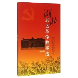 Immagine del venditore per Hubei Jingmen old revolutionary tale volume(Chinese Edition) venduto da liu xing