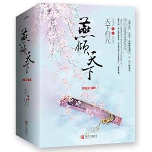 Image du vendeur pour Yan tilt the world Platinum Anniversary Edition (Set 3 Volumes) Attachment: Bookmark + Poster + pamphlet(Chinese Edition) mis en vente par liu xing
