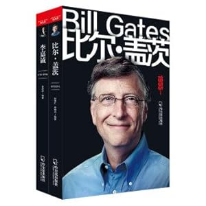 Seller image for Celebrity biography of the richest man in secret: Bill Gates left hand. right hand Li Ka-shing (man passed a total of two sets)(Chinese Edition) for sale by liu xing