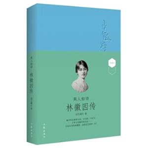 Immagine del venditore per Poetic beauty: Huiyin pass (soft leather hardcover edition)(Chinese Edition) venduto da liu xing