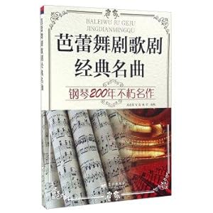 Seller image for Ballet. opera classics piano immortal masterpieces 200 years(Chinese Edition) for sale by liu xing