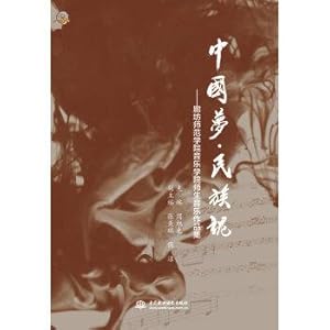 Immagine del venditore per Chinese dream of national soul: Langfang Teachers College of Music faculty and students Music Collections(Chinese Edition) venduto da liu xing